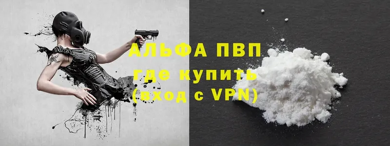 закладка  Бугуруслан  A PVP VHQ 