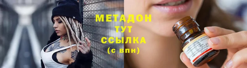 что такое   Бугуруслан  МЕТАДОН methadone 