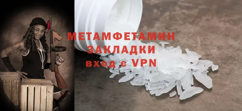 Метамфетамин Methamphetamine  Бугуруслан 